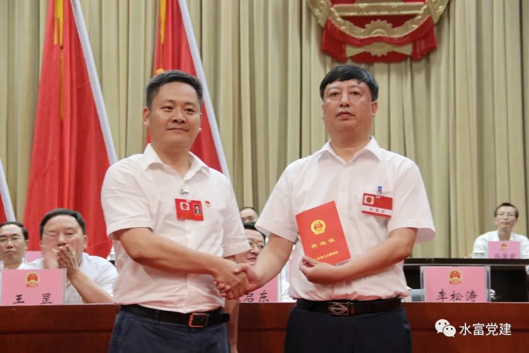 成刚当选水富市人民政府市长