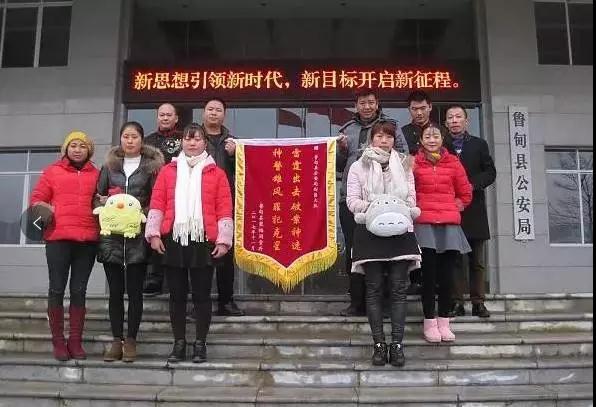 鲁甸警方追回3万被盗财物 失主感激送锦旗