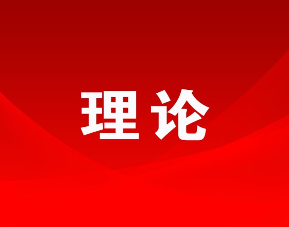 抓实铸牢中华民族共同体意识工作的三个着力点