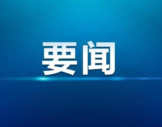 “习近平总书记的2022·年度瞬间”之六：一滴水可以见太阳