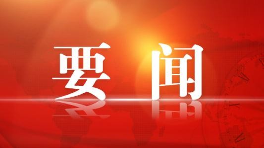 中国共产党昭通市第五次代表大会关于第四届市委报告的决议