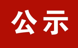 昭通日报社报送第40届云南新闻奖等作品目录公示