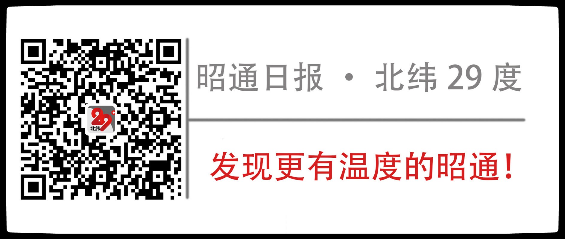 请收藏丨昭通卫生健康部门热线电话你可能用得上