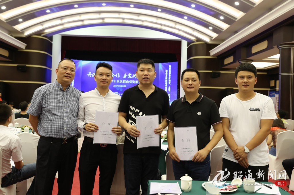 昭通市2017年重庆招商引资推介会参会嘉宾盛赞昭通