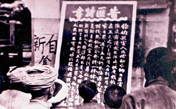 纪念昭通解放70周年丨整顿农协 纯洁组织