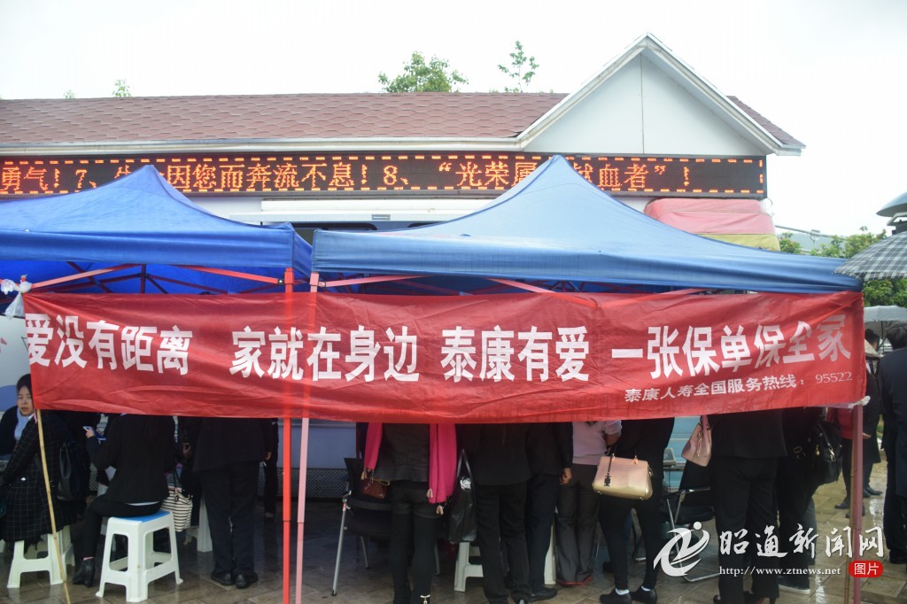 泰康人寿昭通中支 45人冒雨献血涌大爱