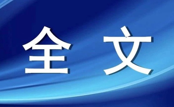 中华人民共和国主席令（第四号） 《中华人民共和国反间谍法》