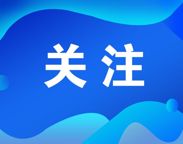 人民网关注：昭通产业成形起势带动经济稳健增长