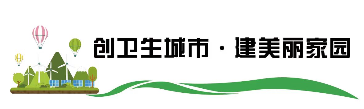 盐津县开展第36个爱国卫生月宣传活动
