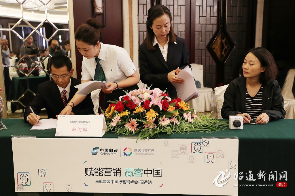 首届互联网媒体峰会在昭通举行