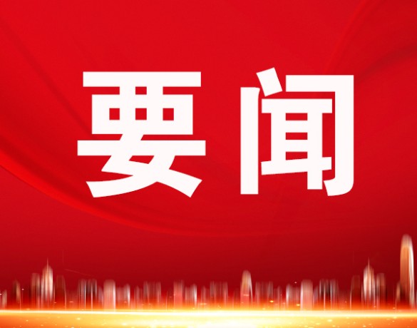 铸牢中华民族共同体意识 推进新时代党的民族工作高质量发展