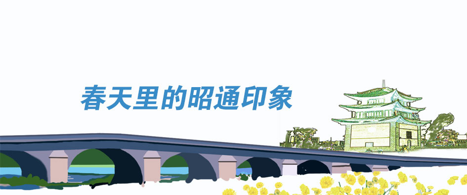 春天里的昭通印象丨春“暖”昭通（55）渔洞名樱景区：20万游客赏樱花