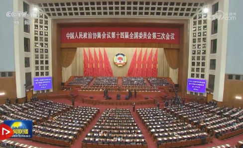 全国政协十四届三次会议闭幕 习近平等出席​