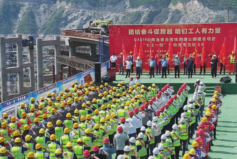 开展劳动技能竞赛，沿江高速公路永善连接线进入施工攻坚阶段