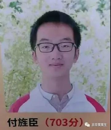 昭通“少年棋王”被清华大学录取！