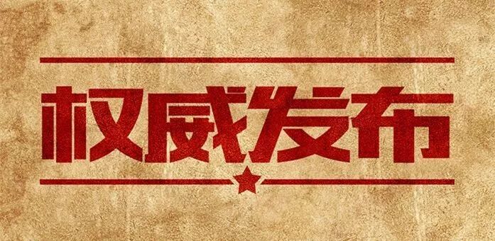 昭通23人上榜，云南省198位教师拟晋升正高级~