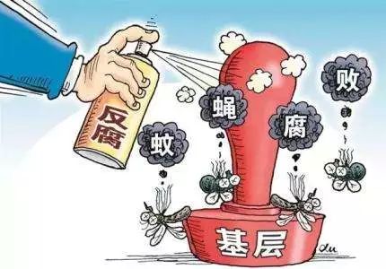 套取资金、吃拿卡要、优亲厚友，昭通市纪委通报7起典型案例！