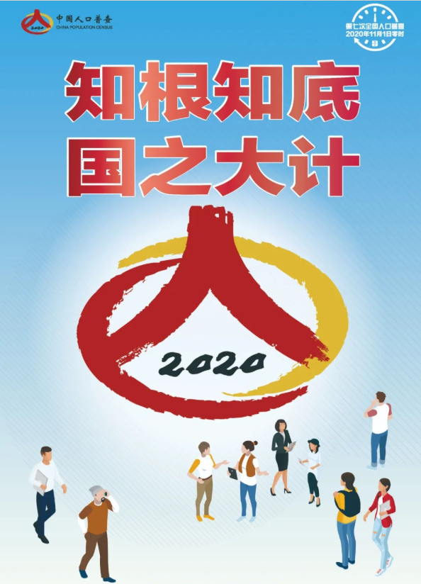 人口管理宣传标语_疫情防控宣传标语图片