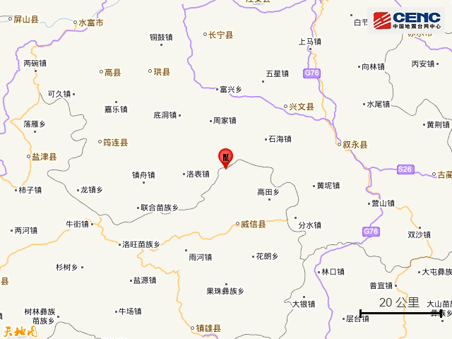 云南昭通市威信县发生3.3级地震